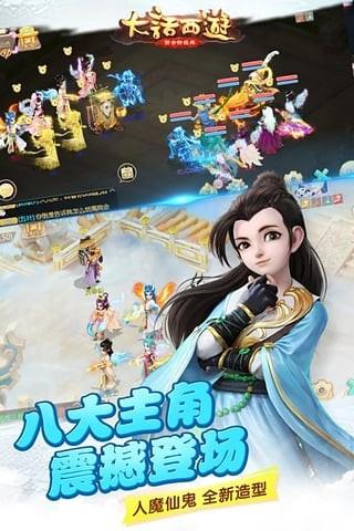 大话西游手游网易版  v1.1.248图2