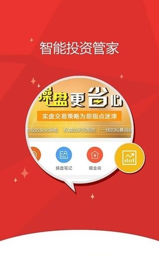 三连阳实盘版  v2.2.0图2