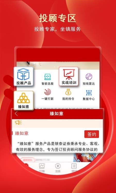 银泰掌易宝  v2.1.016图1