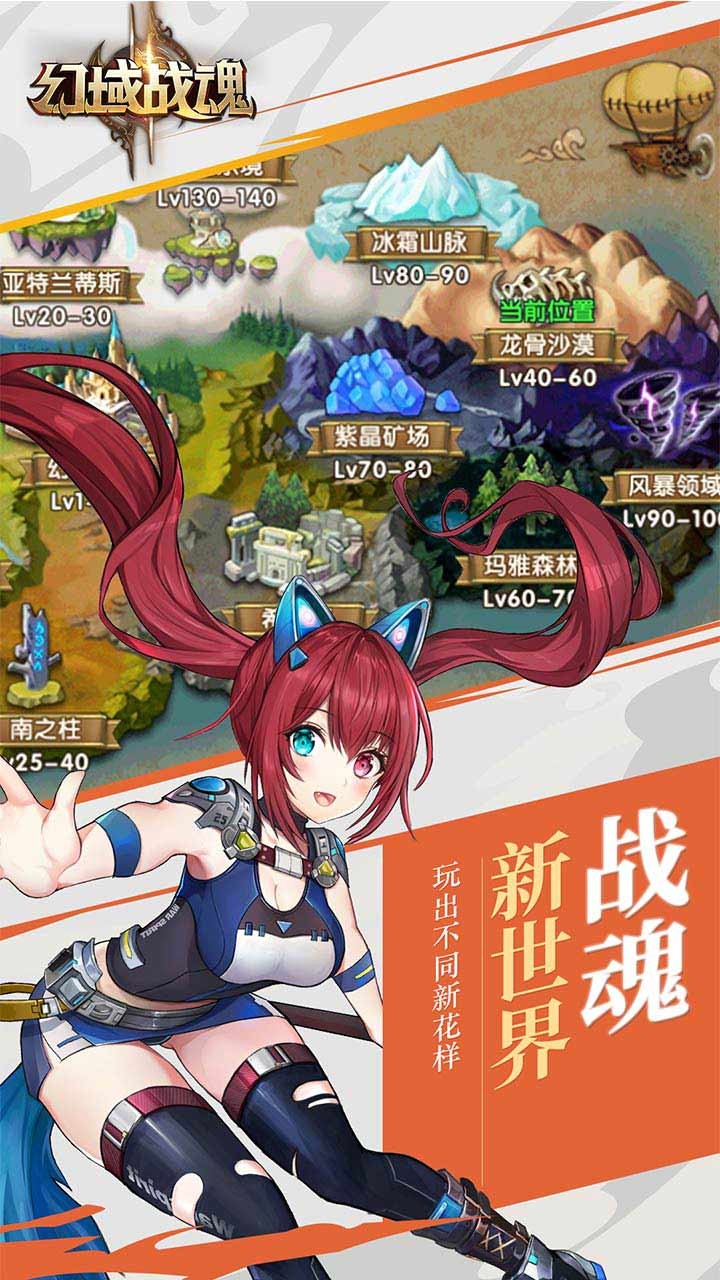 幻域战魂永抽版  v51.0.0图1