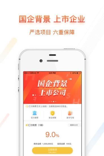 汇付商票  v1.0图4