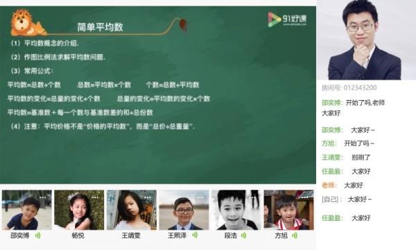 爱学习直播云  v1.0.0图3