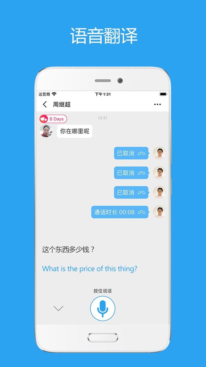 Sweetalk  v5.0.3图4