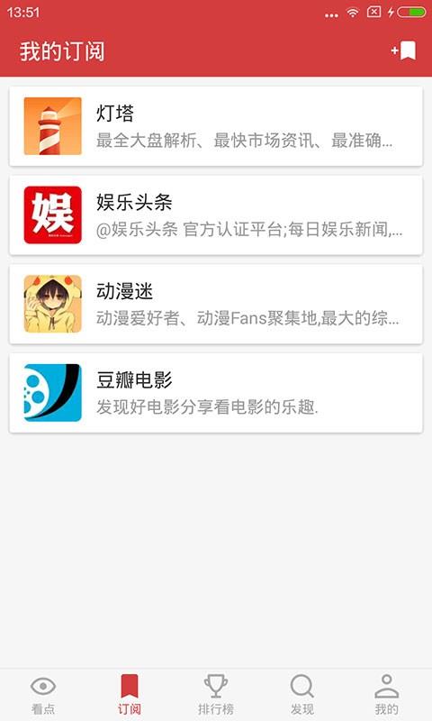 云看点  v2.2.4图2