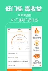 泰融普惠  v1.0.4图3