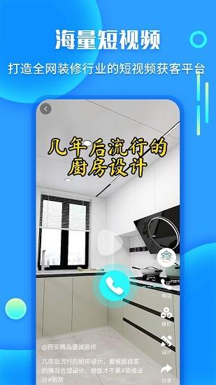 袋鼠装修官方版  v1.1.0图2