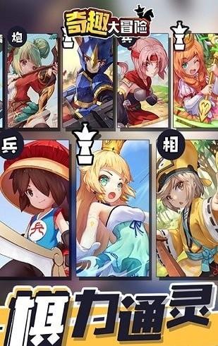 奇趣大冒险星耀版  v1.5.5图2