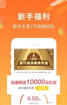 希望金融  v4.2.3图4