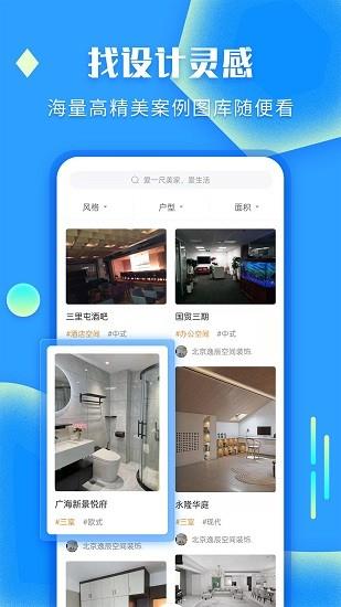 袋鼠装修官方版  v1.1.0图1