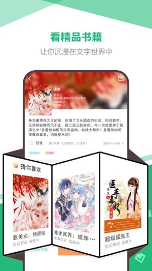 海星小说  v1.0.0图2