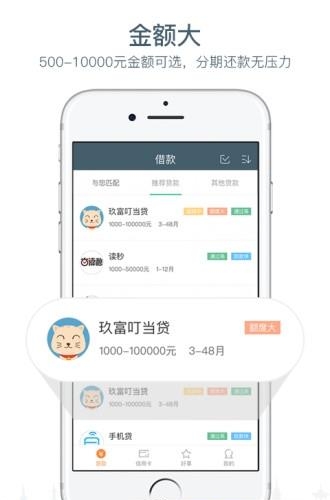 小小理财  v1.1.9图3