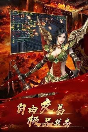 传奇中变靓装无英雄  v1.76图2