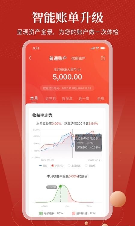 优+理财  v3.9.3图1