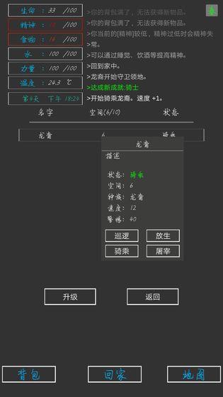 失落之地破解版  v2.0图3