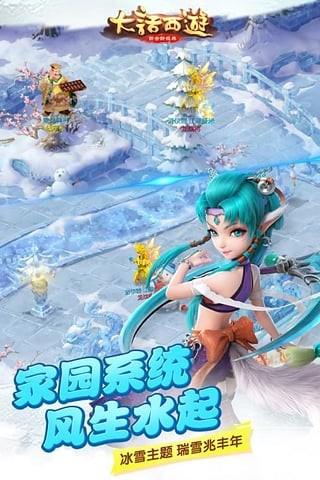 大话西游手游网易版  v1.1.248图4