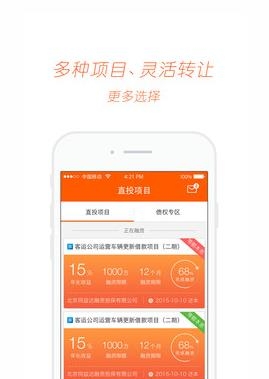 理财范  v3.7.1图2