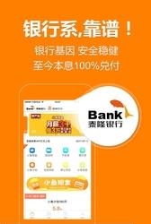 泰融普惠  v1.0.4图1