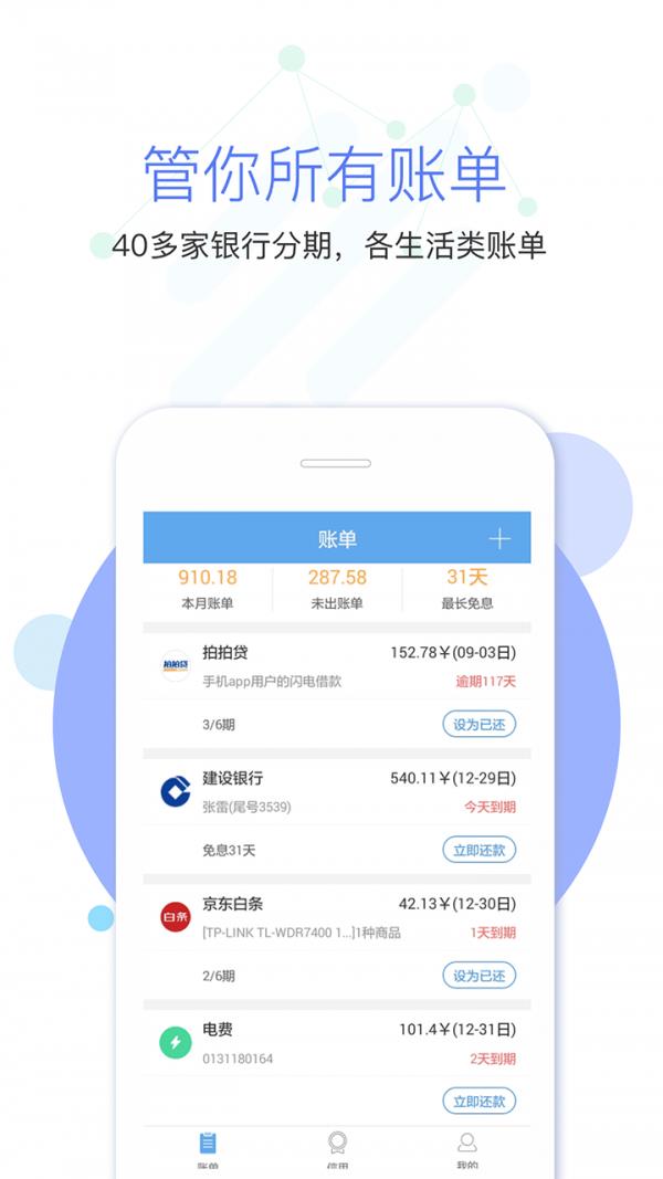 蜜蜂管账  v1.2.0图1