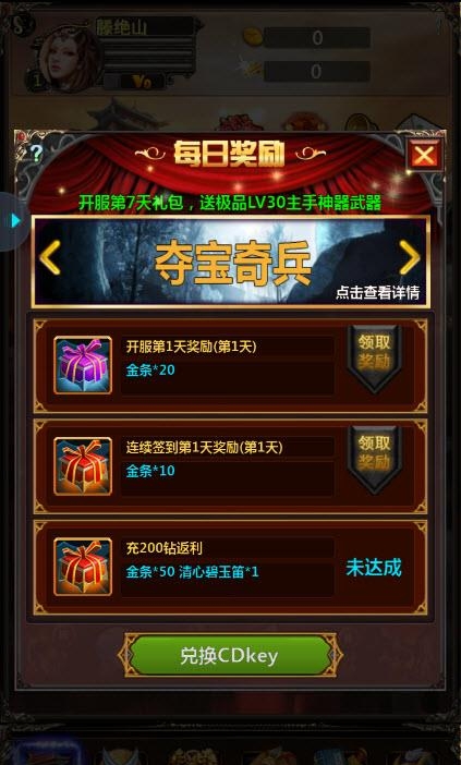 梦回沙巴克2(传奇玩法RPG)  v2.2.3图2