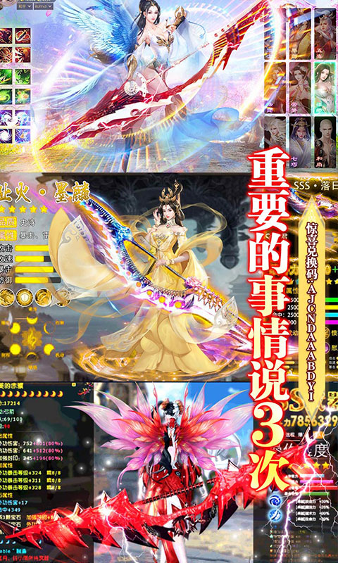 武动九天送百元充值版  v1.0图5