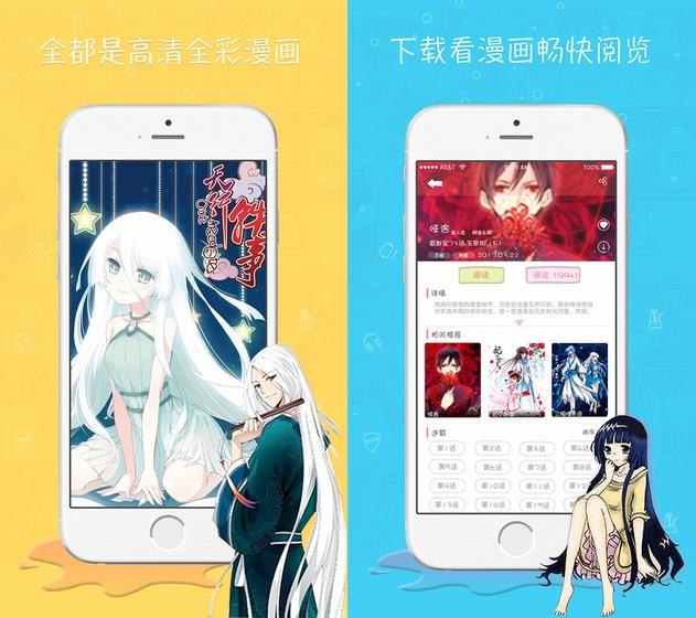 漫画台下载免费漫画资源平台  v1.4.3图2