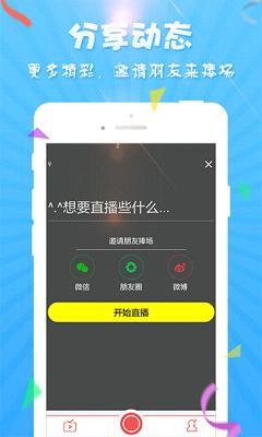 仙豆直播  v1.0.1图1