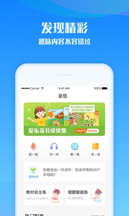 爱乐奇  v2.20.1图2