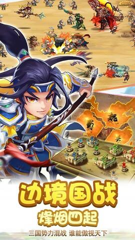 三国疯魔录  v2.0.77图1