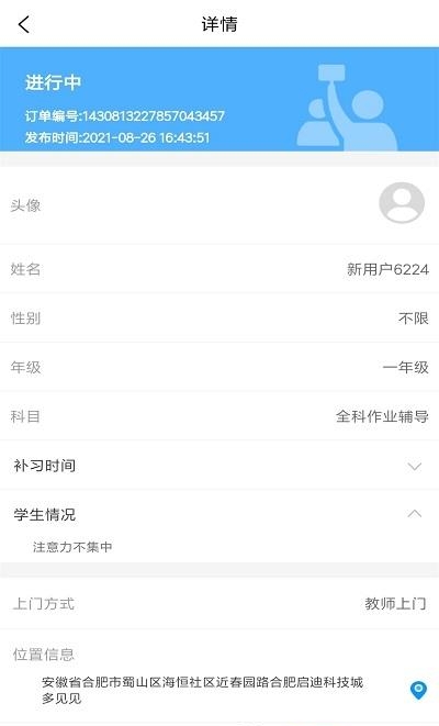 荟师教师  v2.0.5图2