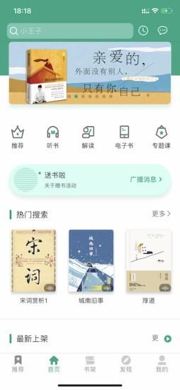 哲思读书  v0.0.1图1