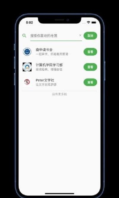 佚名学习社  v1.0.24图3