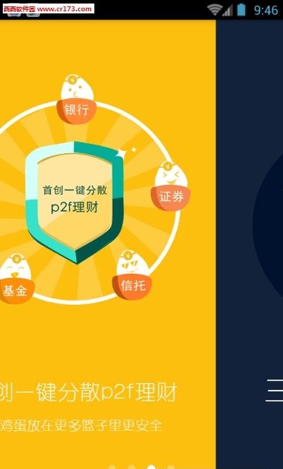 懒财主  v1.2.3图4