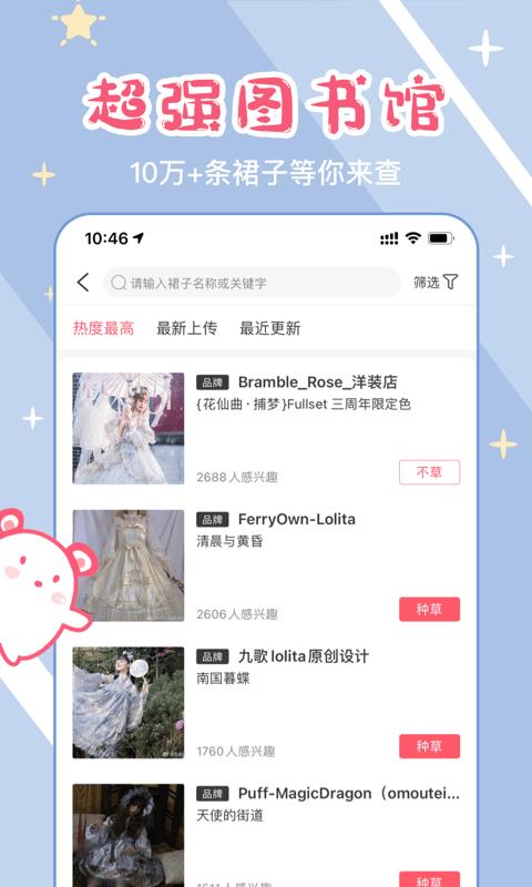 LoHolic  v2.3.3图3