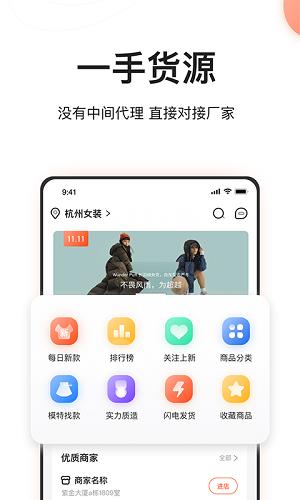 遛货手机版  v1.3.0图3