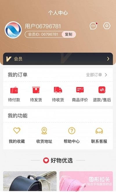 海南新教育  v1.0.0图1