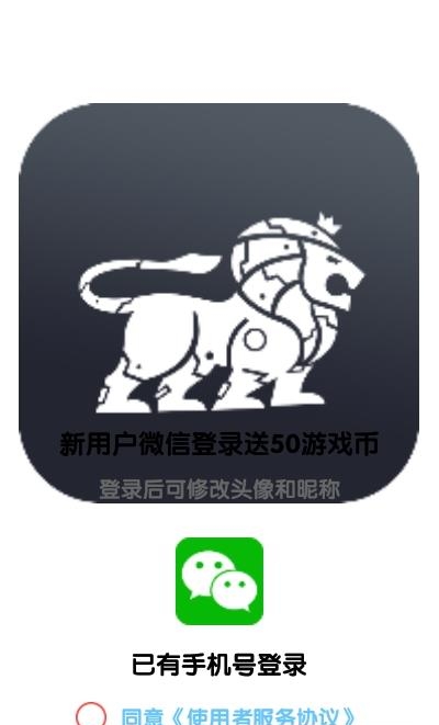 机甲狮  v2.1.0图3