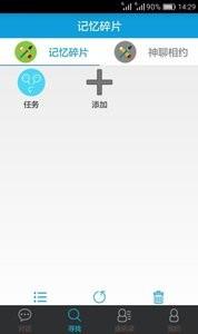 网寻  v1.0图3