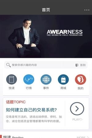 交易公开课  v2.1.7图3