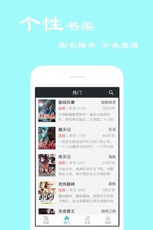 安卓免费小说  v4.0.1.6图4