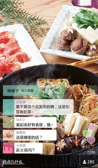 聚场直播  v1.03图1