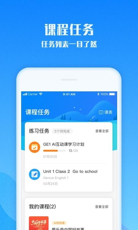 爱乐奇  v2.20.1图4