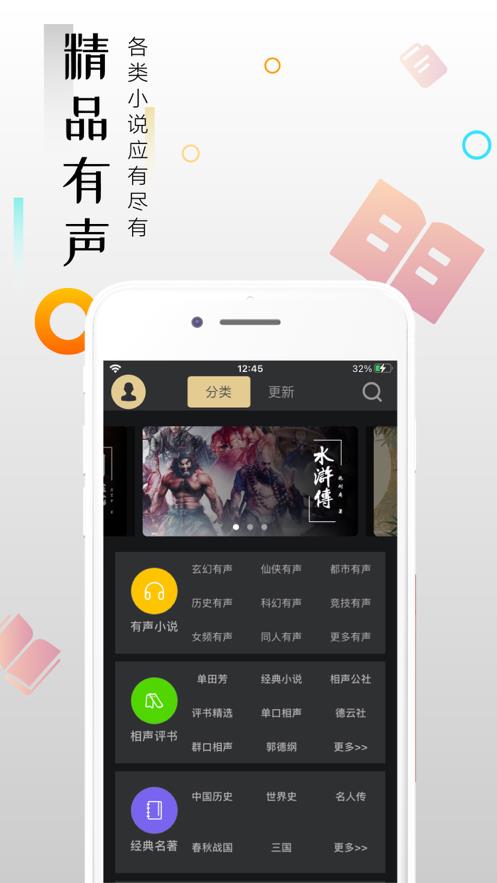 云趣小说  v1.0图3