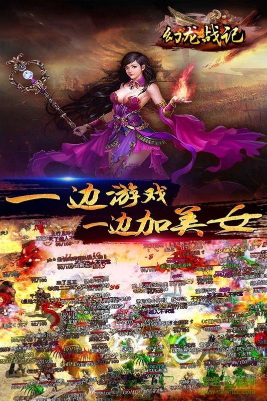 幻龙战记手游九游版  v1.0.0图1