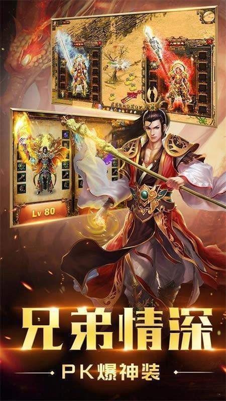 打金合击高爆版  v1.1.0图1