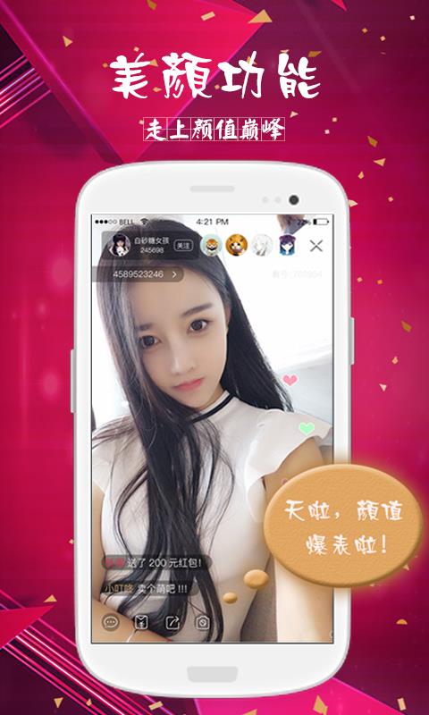 看好直播破解版  v1.0.9图3