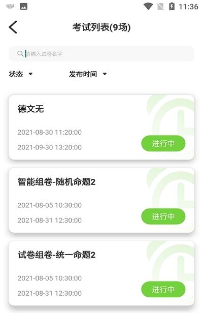 学习云Beta  v1.0.1.20210831_1546图3