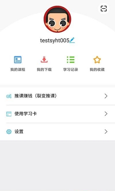 盛益华通在线  v6.565图1