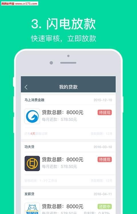 人人聚财  v3.2.6图1