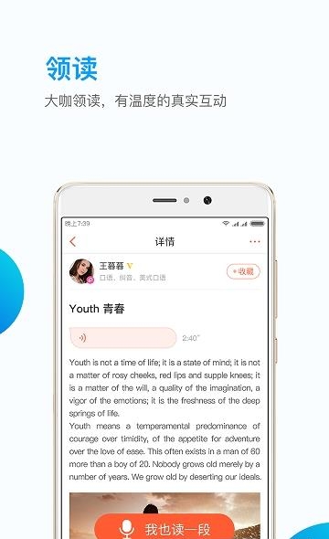 英练帮学生端  v1.4.4图1