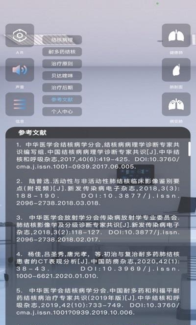 杨先森  v1.0图1